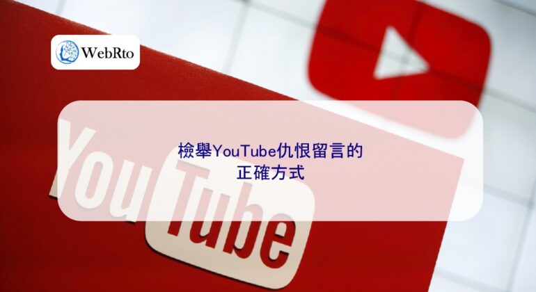Report hate speech comments on YouTube-04