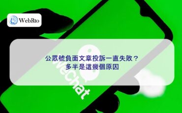 Reporting negative articles on WeChat official accounts-04