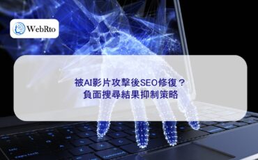 SEO Recovery After AI-Generated Video Attacks-04
