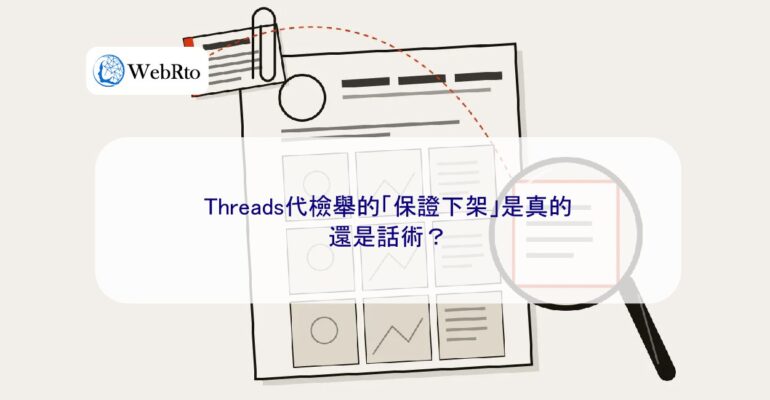 Scripts for Reporting Content on Behalf of Others on Threads-04