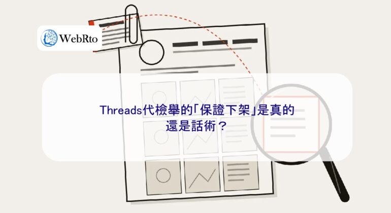 Scripts for Reporting Content on Behalf of Others on Threads-04