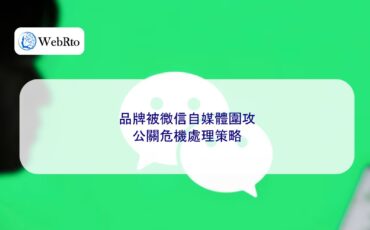 Siege by WeChat Self-Media-04