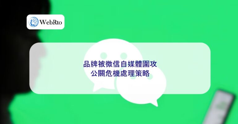 Siege by WeChat Self-Media-04