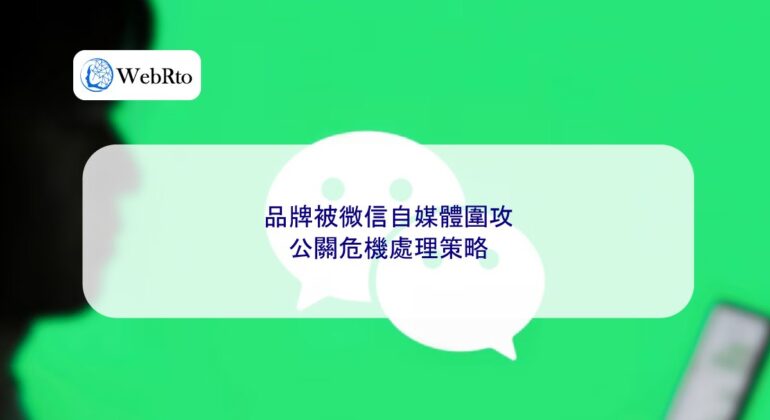 Siege by WeChat Self-Media-04