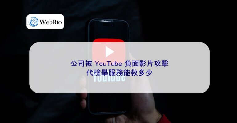 Targeted by negative videos on YouTube-04