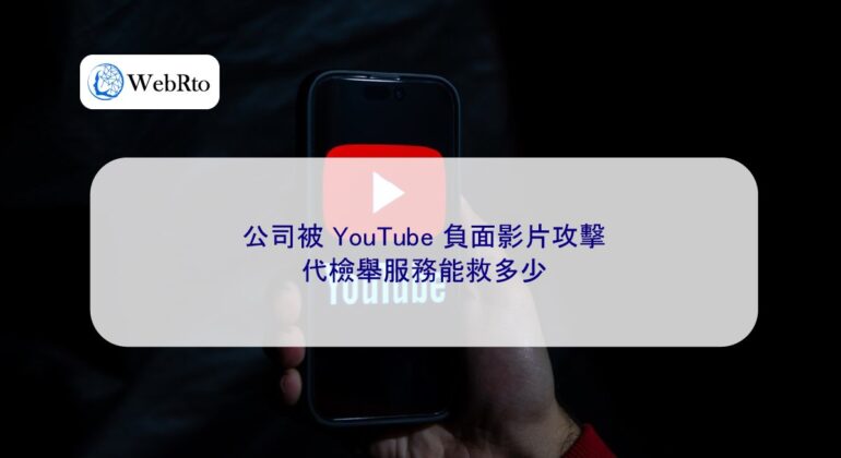 Targeted by negative videos on YouTube-04