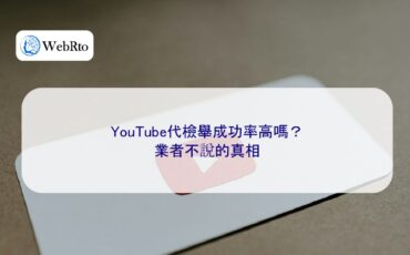 The Truth About YouTube Proxy Reporting Services-04