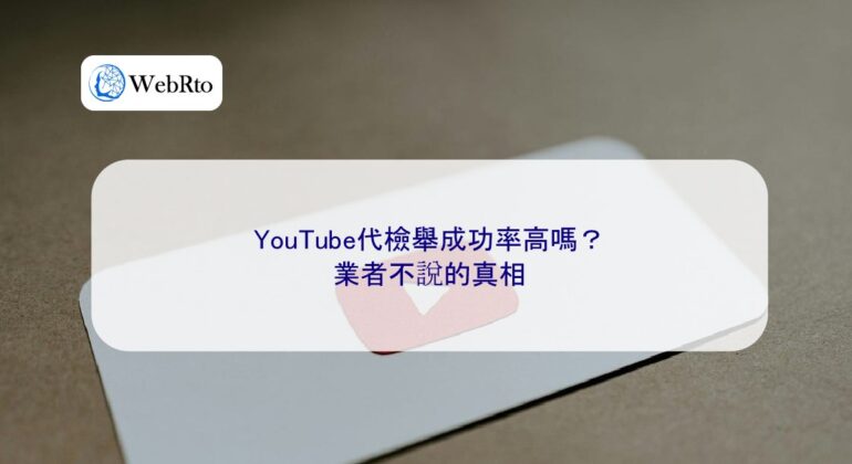 The Truth About YouTube Proxy Reporting Services-04