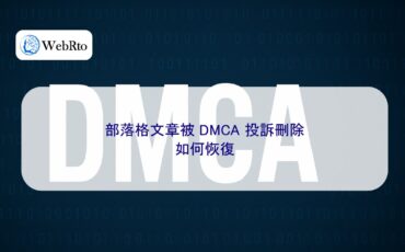 The article received a DMCA complaint-04