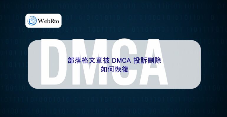 The article received a DMCA complaint-04