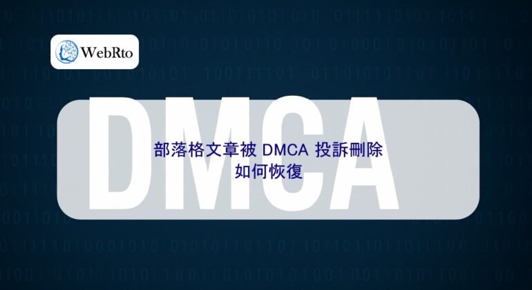 The article received a DMCA complaint-04