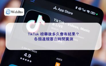 TikTok Report Review Time-04