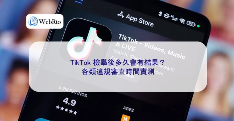 TikTok Report Review Time-04
