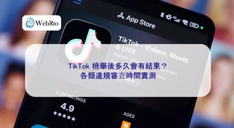 TikTok Report Review Time-04