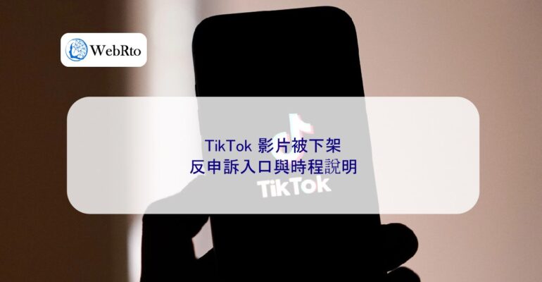 TikTok video taken down-04