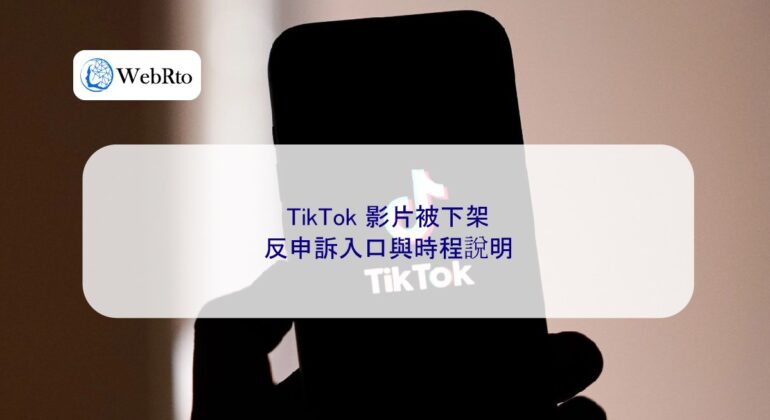TikTok video taken down-04
