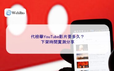 Time of reporting the YouTube video-04