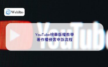 Tutorial on Reporting Copyright Infringement on YouTube-04