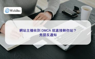 Website host receives DMCA notice-04