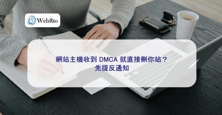 Website host receives DMCA notice-04