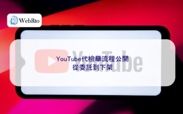 YouTube Reporting Process Revealed-04