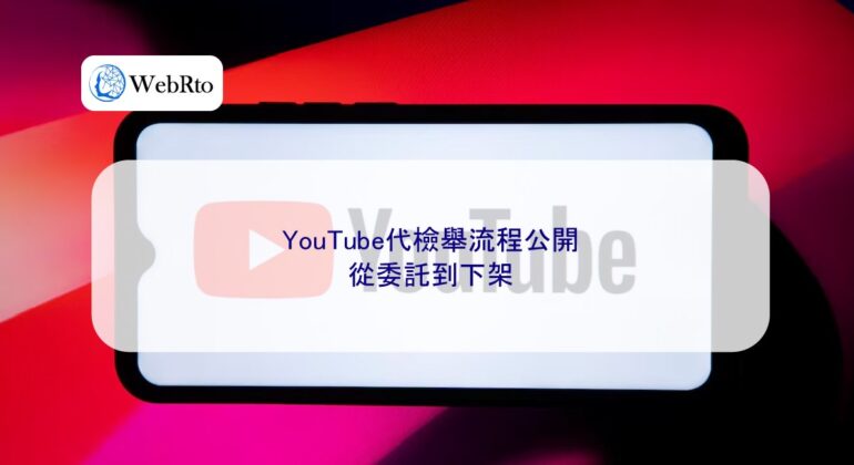 YouTube Reporting Process Revealed-04