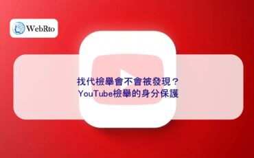 YouTube Reporting Protection-04