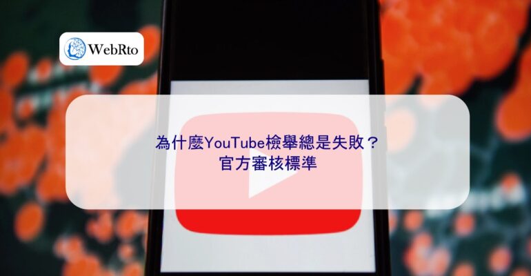 YouTube reports always fail-04