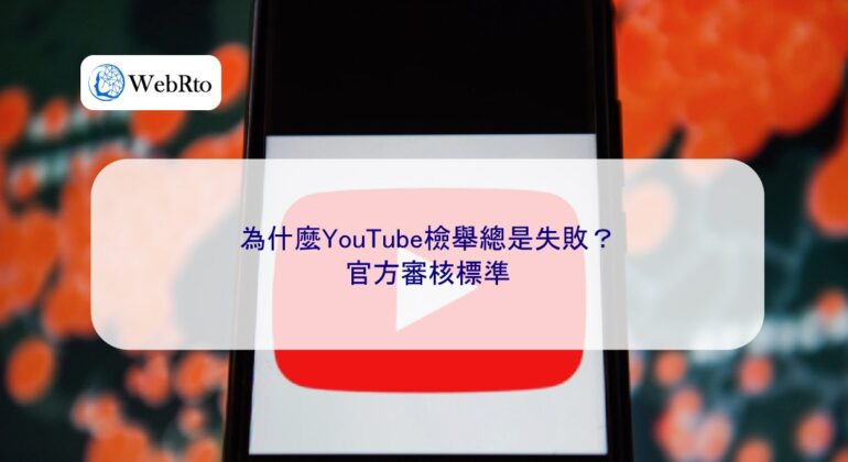 YouTube reports always fail-04
